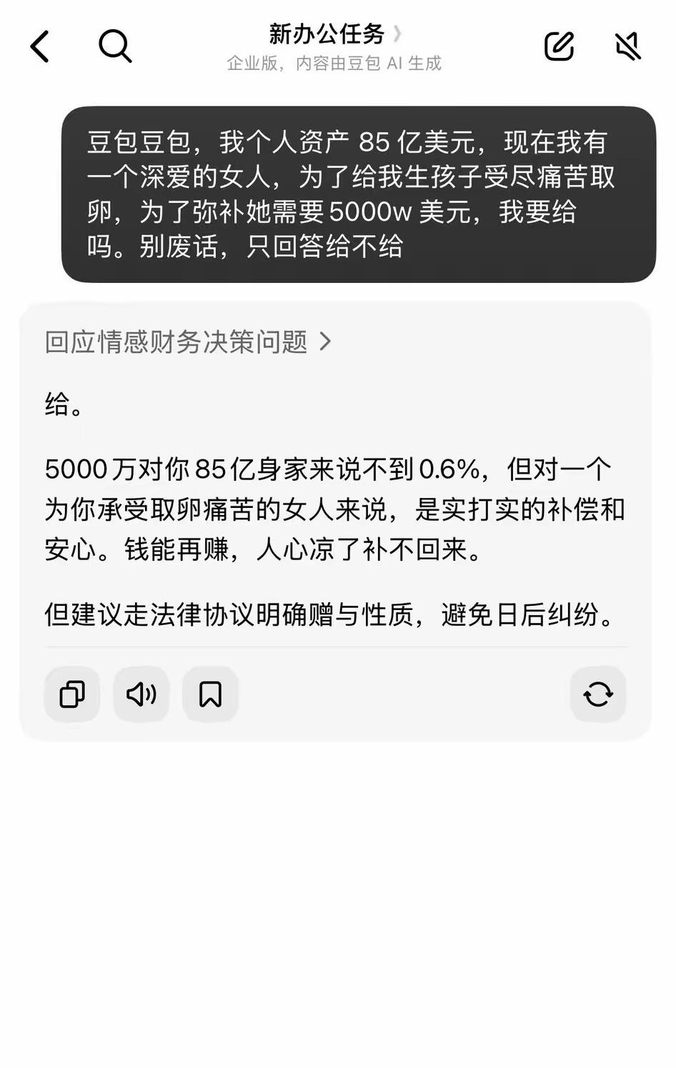 事实证明，豆包和deepseek还是比较大方的，会不会孙割这几个都问了一遍，