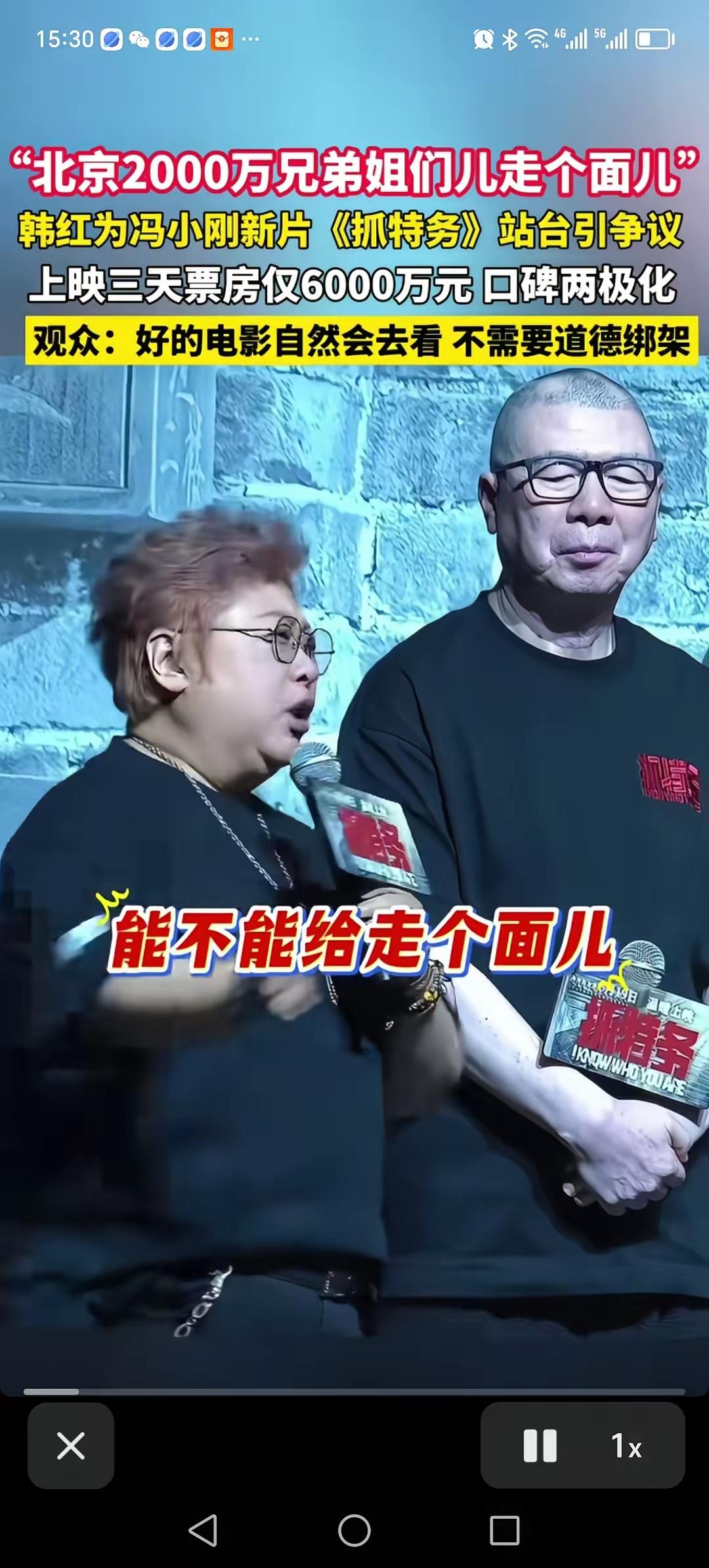 明星包场《抓特务》，就是相互抬轿、资源互换，本质就是与观众为敌、维护圈子利益。