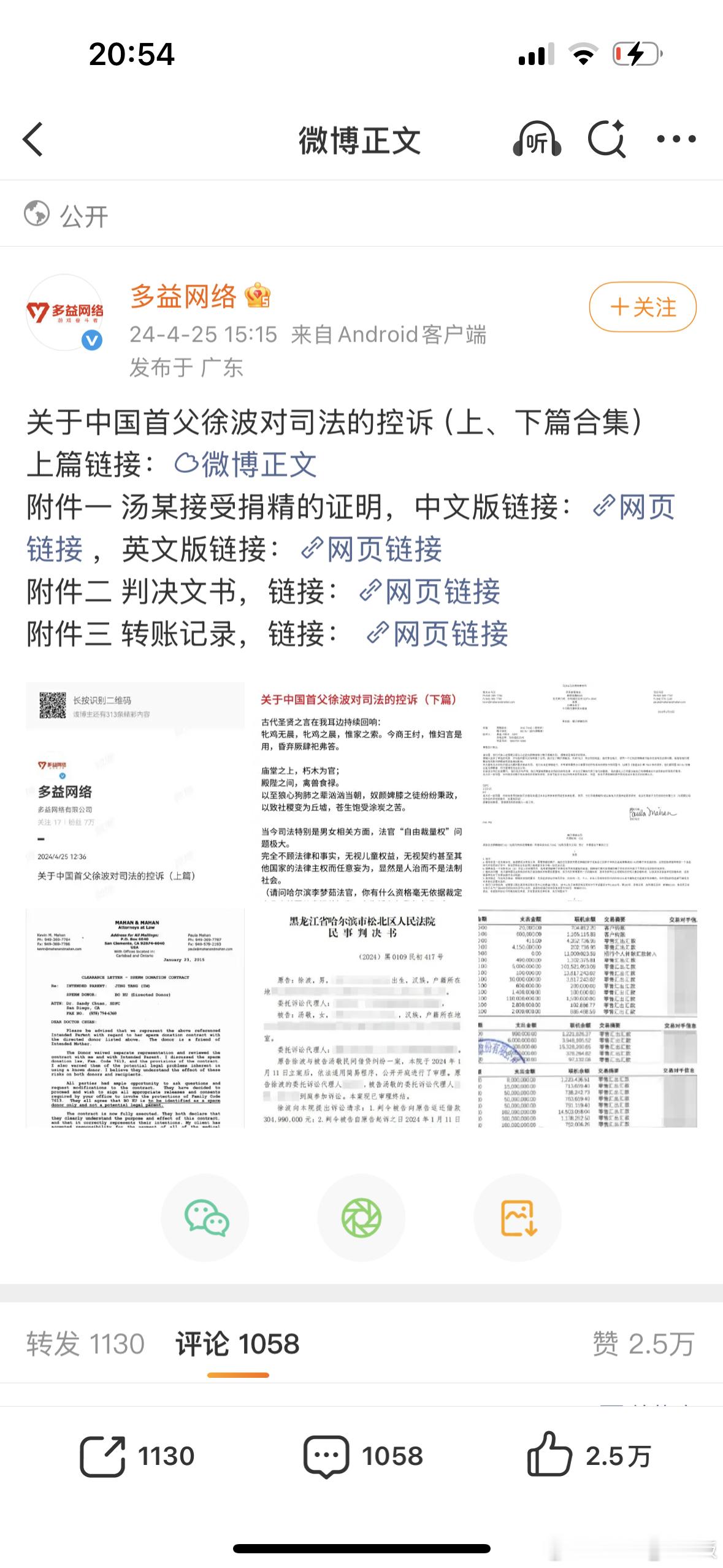 徐波这个人狂到什么程度呢？哪怕他现在明知自己已经（在一定范围内）引发了众怒，他也