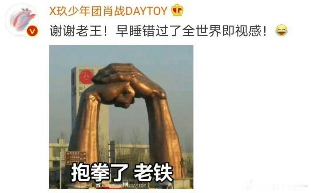 肖战今年还会早睡错过全世界吗🥺🤲🏻​​​