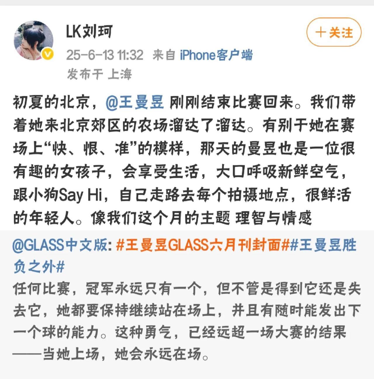 王曼昱在拍摄地点会大口呼吸新鲜空气，会对外景产生强烈的新鲜感！会在农场中体