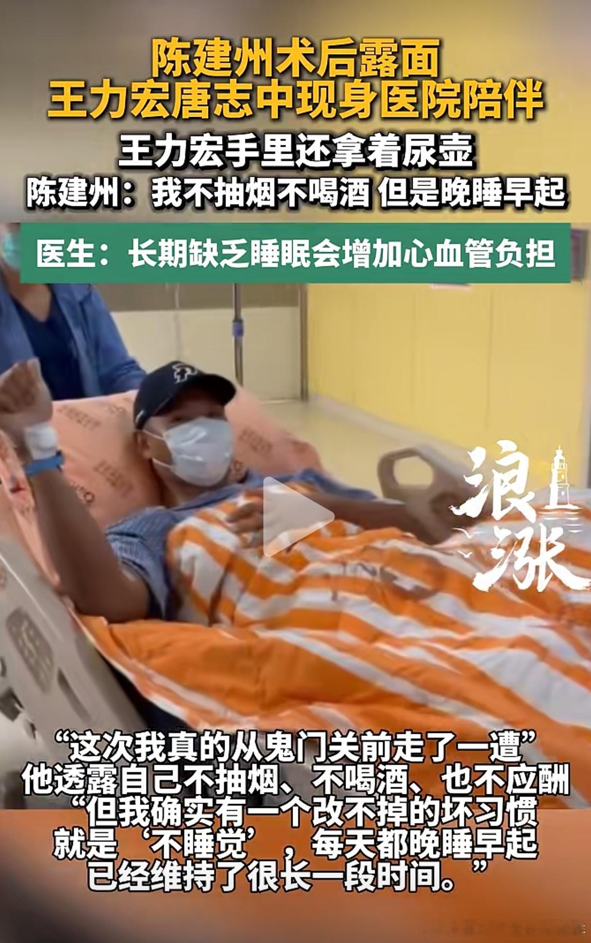 看到这新闻，我一点都不意外，意外的是各自媒体铺天盖地的宣传说：陈建州不抽烟不喝酒，49岁竟然会突发心