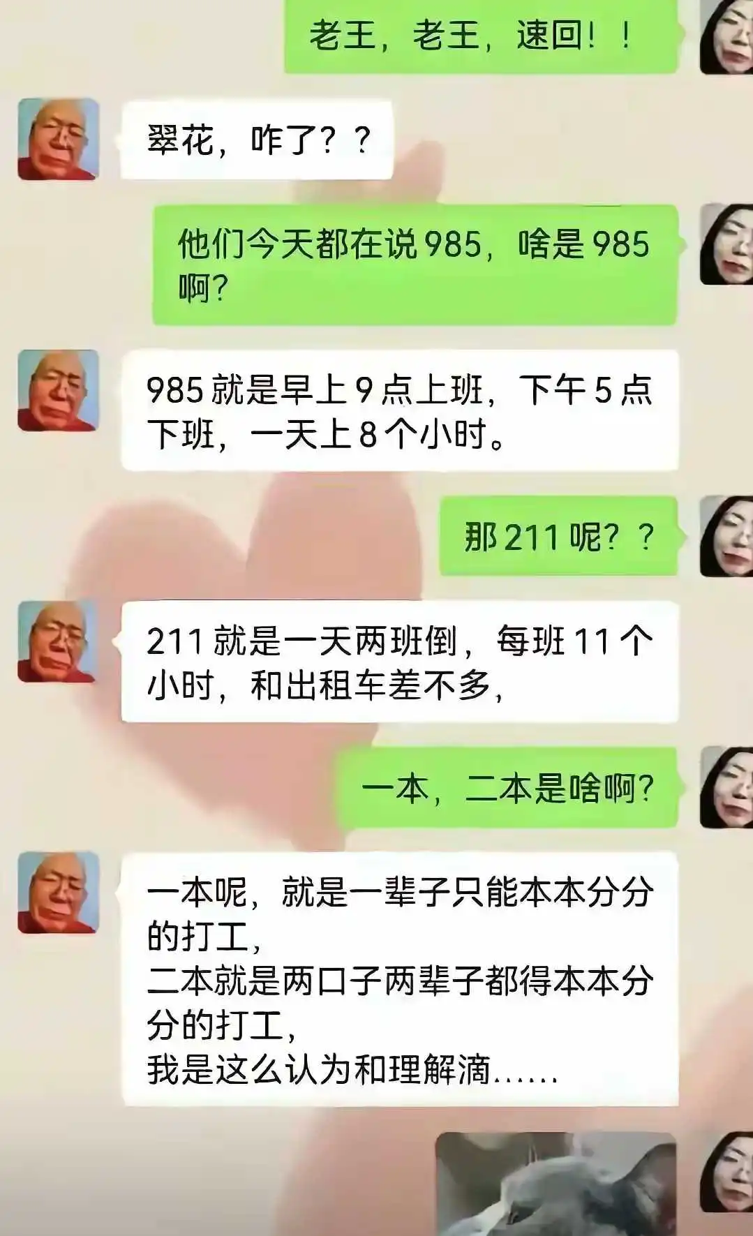 这个解释真的很到位了！