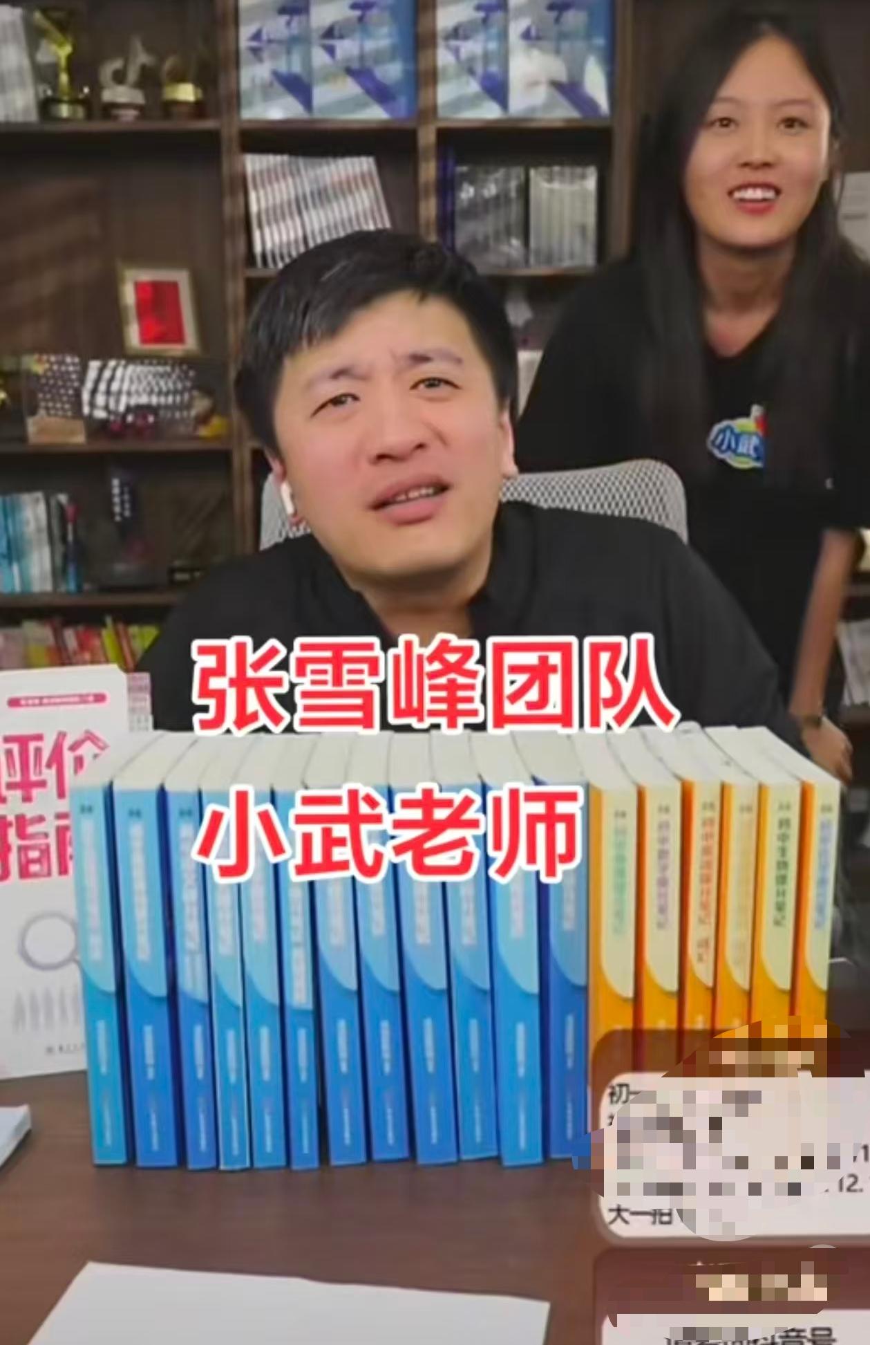 武亮当初是多看好张雪峰，不仅自己带着老家的业绩冠首，跳槽到张雪峰团队！还劝自己妹