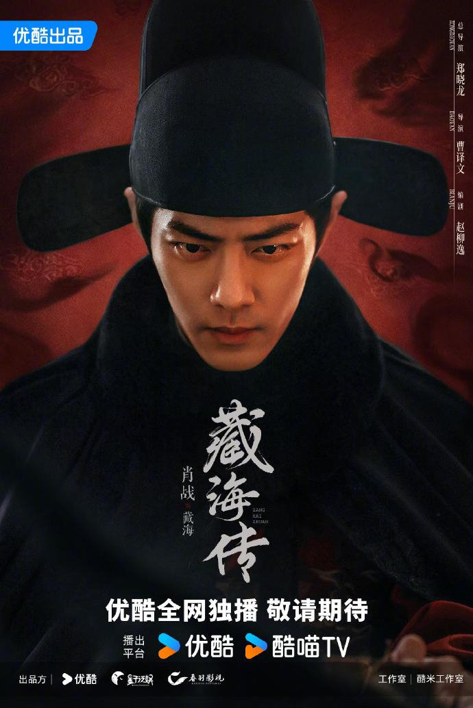 【#肖战藏海传提名35届飞天奖#】第35届电视剧“飞天奖”提名作品名单公布。等主演的《藏海传》入围。