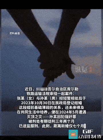 “吃着碗里的，看着锅里的!”新疆，女子与丈夫登记结婚后，婚姻生活仅仅只维持了短暂