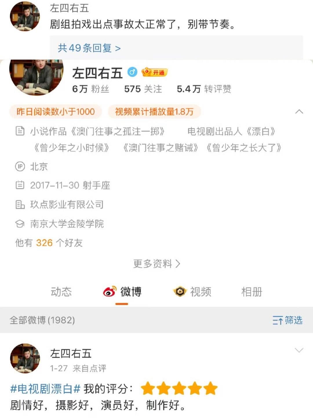 漂白出品人回应：“很正常”❓