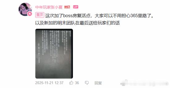 《明末》1.7版本新增制作人寄语：冒险之旅暂时告一段落《明末：渊虚之羽》1.7版