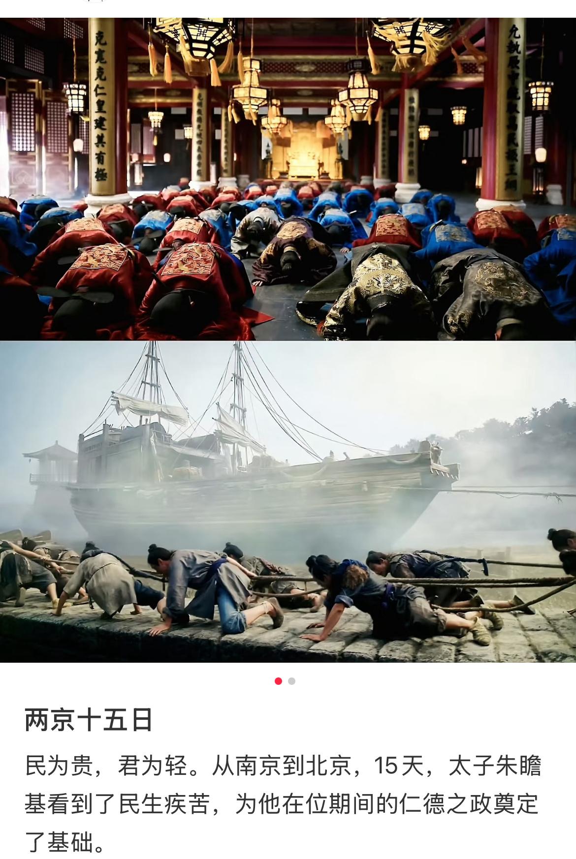 两图对比，直接把皇权和民生的反差强势对比，镜头感太窒息了，压迫感爆棚，《两京十五