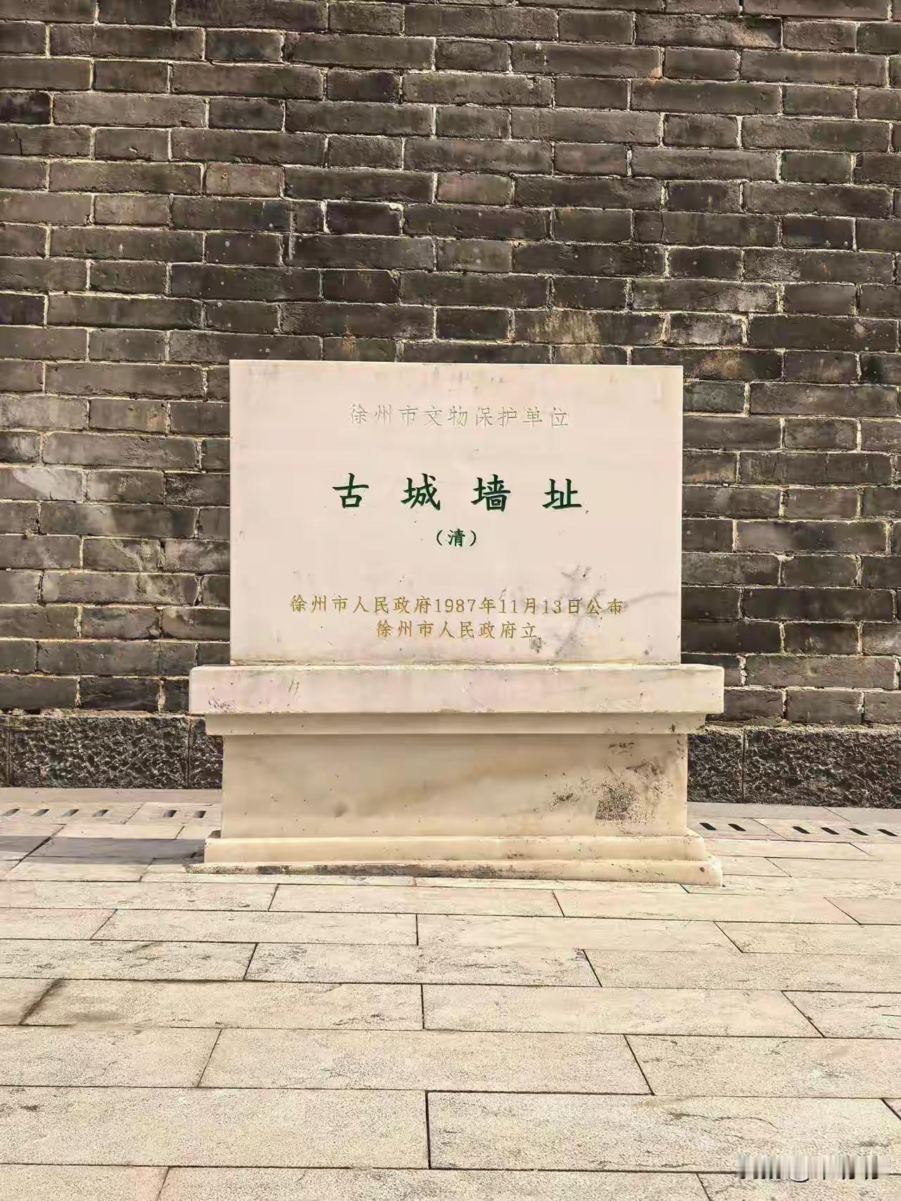 徐州古城墙信这介绍的呢？还是信民间说的呢？