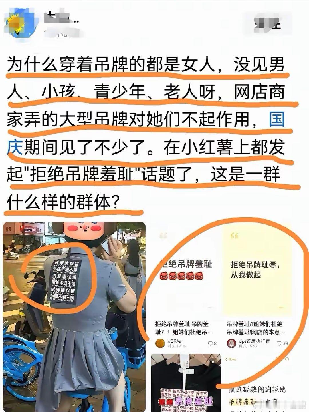 拒绝吊牌羞耻=白嫖衣服拒绝出轨羞耻=……​​​