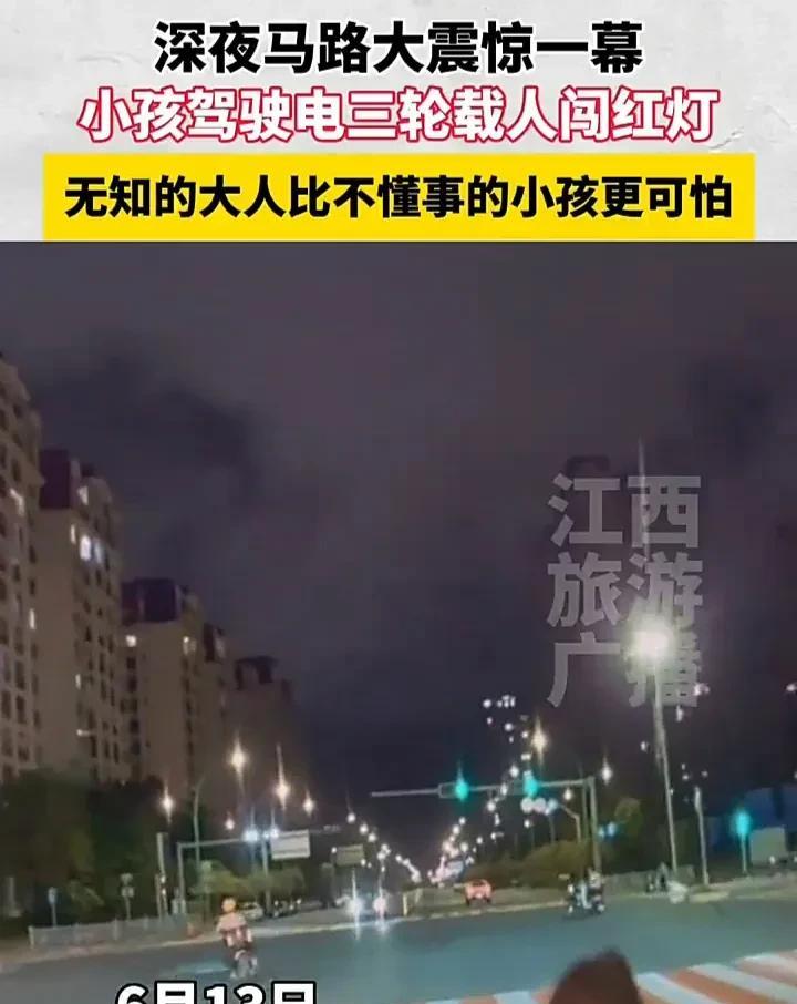 被这样的家长气无语了！6月13日，广东汕头一位网友发视频称，在深夜的十字街头，一