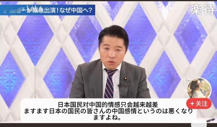 三个日本议员飞到北京，谈了两个小时，回去之后一个在野党议员在电视上叹气。很多人说