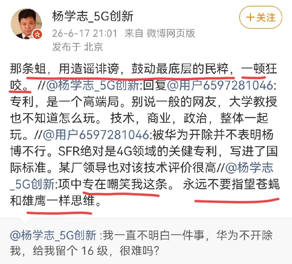 杨学志暗指项立刚是蛆虫，并称项立刚“鼓动民粹”咬他，杨学志显然是把自己太当回事了