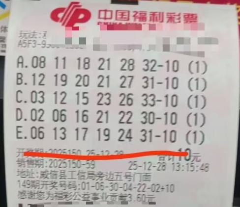 双色球两张二等奖票现身，分别单式和大复式命中奖金都是11万多，看来当期200多注