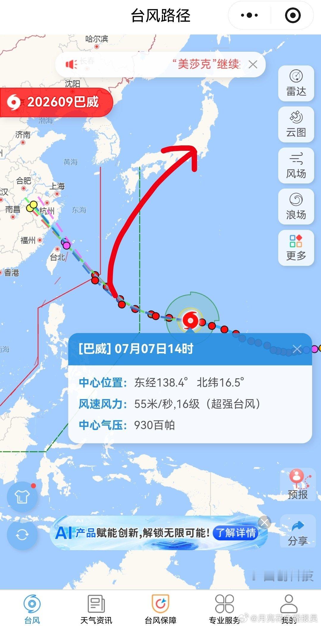 台风你个台风识相点，赶紧拐个弯