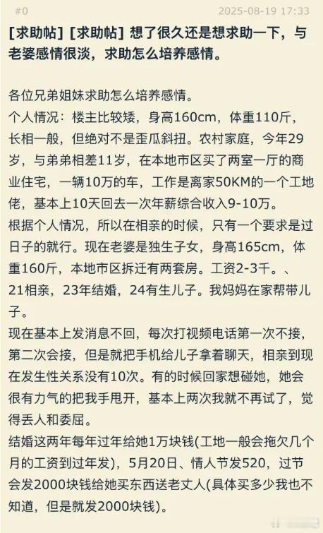 论坛网友求助，和老婆感觉很淡，怎么培养感情？dota2dota​​​