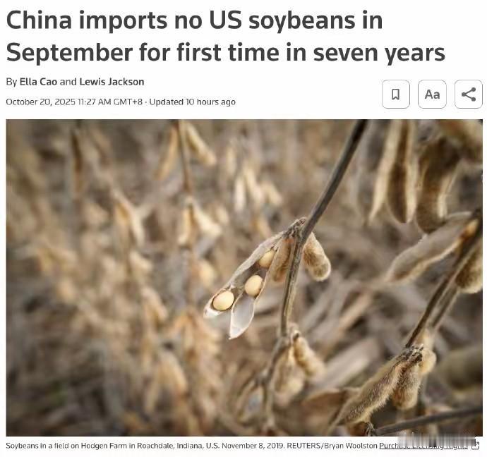 英媒发现：中国，7年来首次据路透社10月20日报道，中国在2025年9月未从美