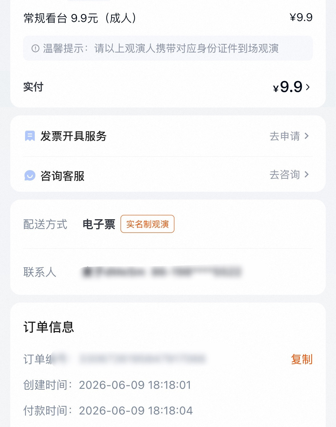 四秒什么概念