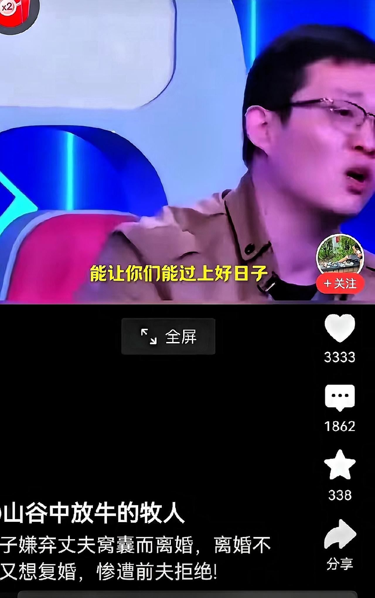 刚刷到个视频气人又唏嘘！前妻求复婚被拒，可这真怪不得前夫——当初离婚全是她自己作