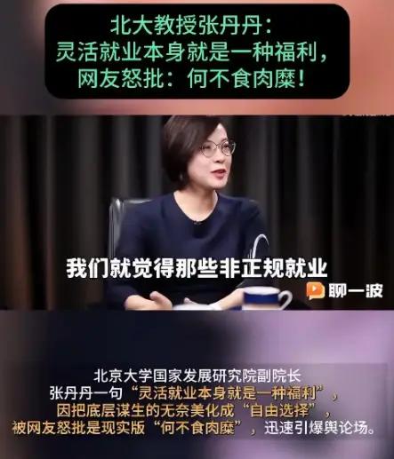 王丹丹说灵活就业月入7000不低，可你没问这是跑8小时还是12小时？有没有社保？
