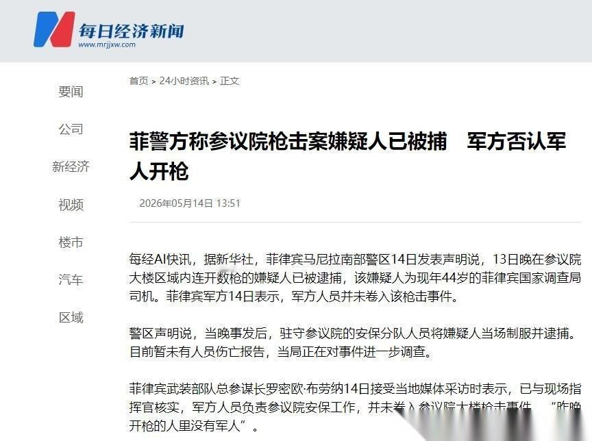 又甩锅了！菲律宾军方紧急发声撇清关系！5月14日，菲律宾武装部队最高长官急吼吼