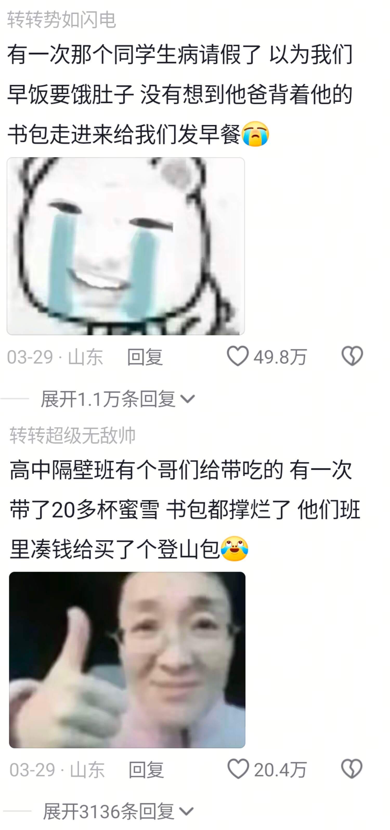 走读生在带饭和充电方面还是太权威了