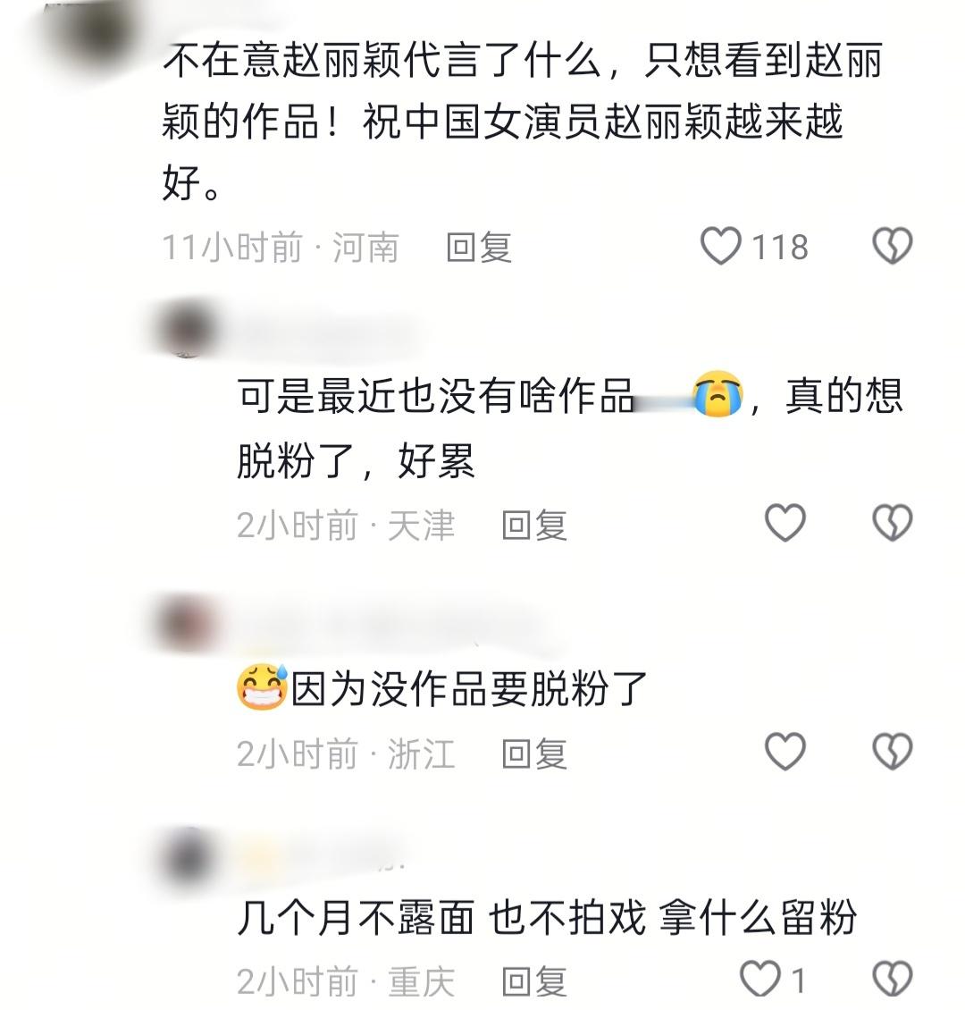 真的想脱粉了好累