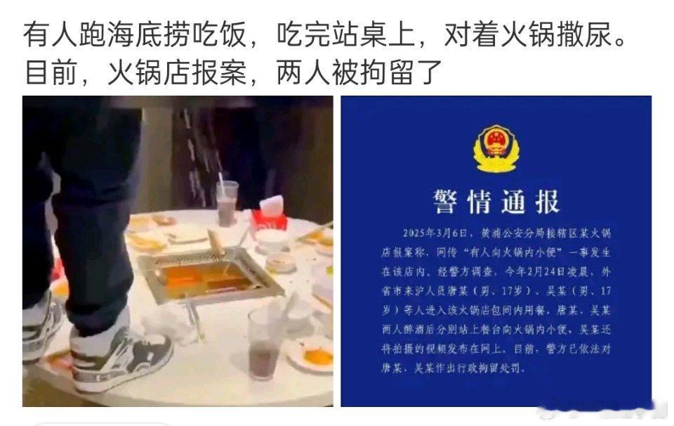 好恶心，为什么不把作案工具放火锅里烫烫​​​