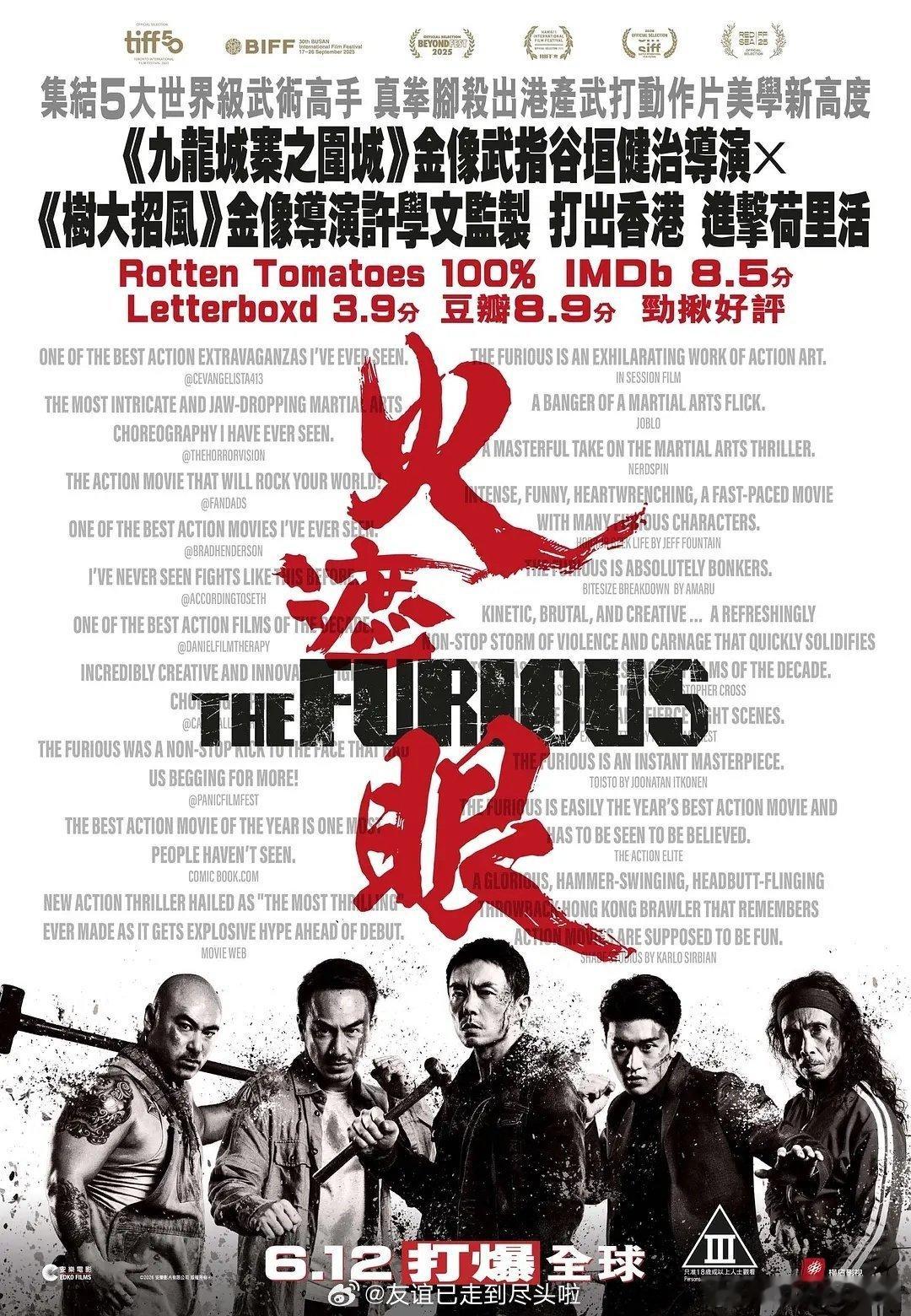 谢苗的《火遮眼》被百万电影博主质疑提前刷高分，国内ip200多人刷出8.9的高分