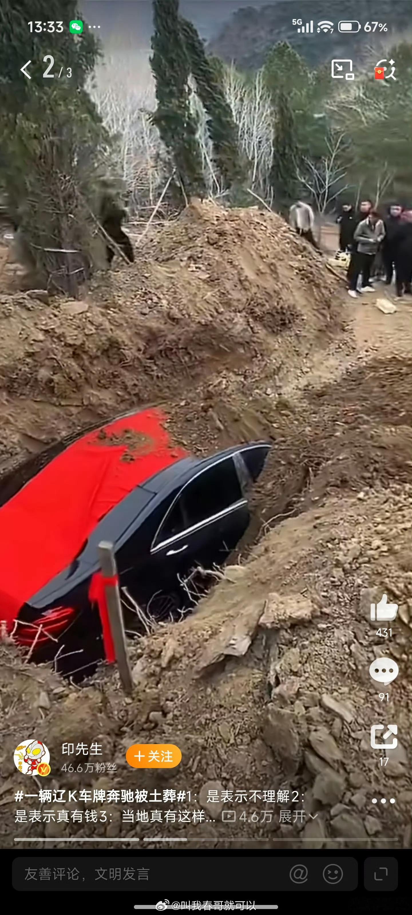 一辆辽K车牌奔驰被土葬现在不允许土葬了，得火葬把灰放盒子里才行。