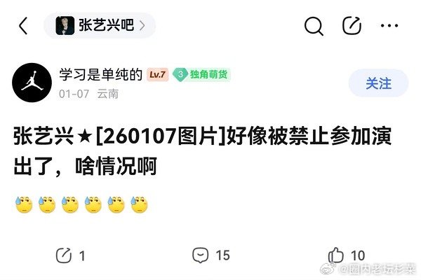 这个说的是张艺兴吗？还扯上鹿晗家打架了
