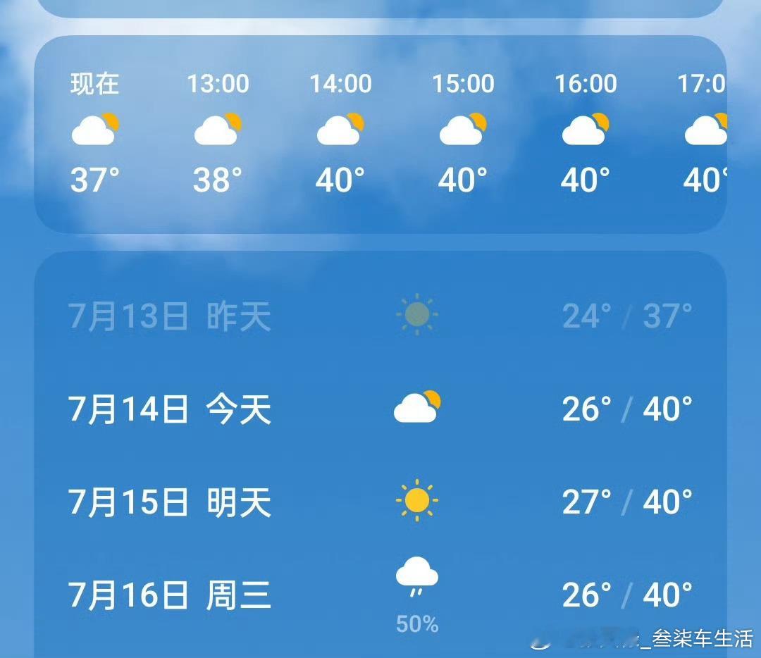 西安地震据说很多人没感觉到地震，但是高温应该都感受到了[捂脸哭]​​​