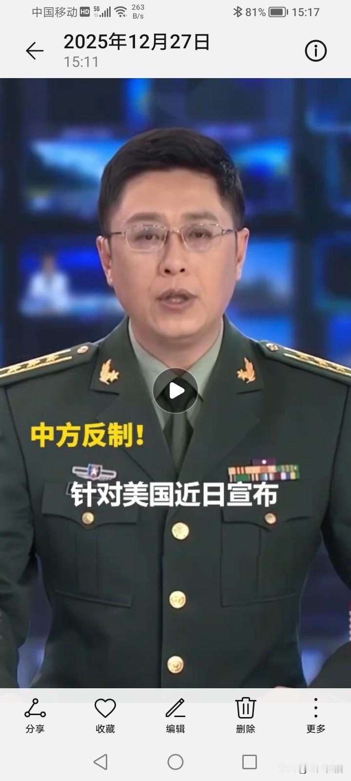 它抢劫我们的油轮，我们拦截它的军火船不可以吗？坚决支持东部战区拦截美国对台出售