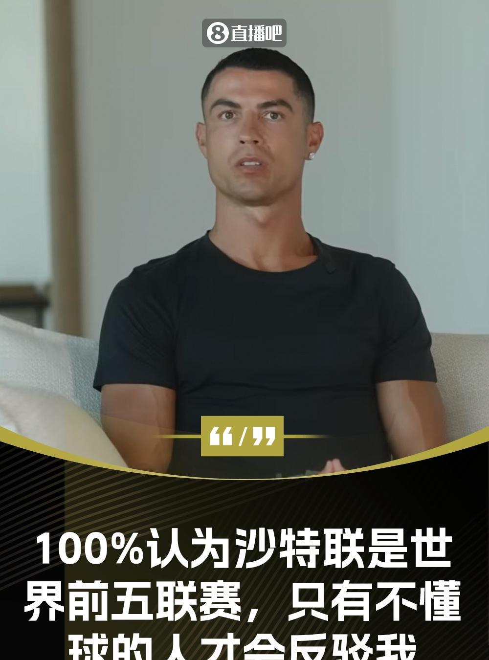这不是打C罗的脸吗你这么说考虑过C罗的感受吗你不怕C罗拉黑你吗此前，葡萄牙
