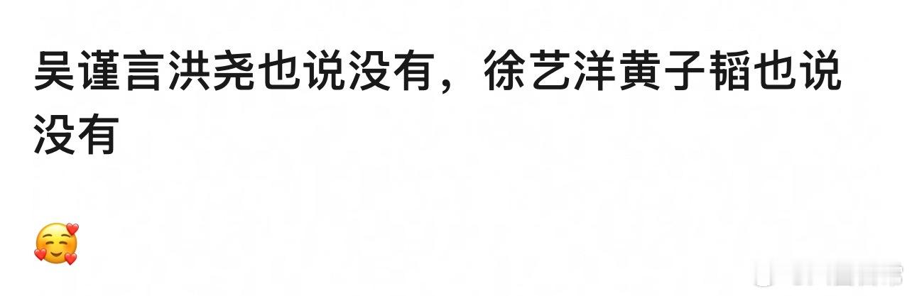横店的狗仔你们坏不坏cp粉过年了​​​