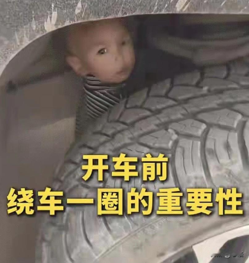 云南司机绕车检查救下幼童，一个小习惯，拦下一场致命悲剧太吓人了！云南，一司