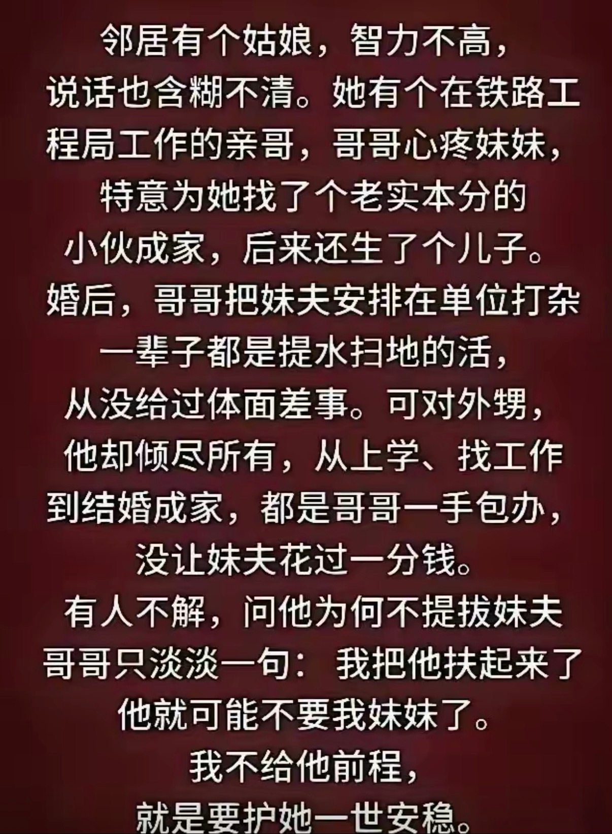 哥哥绝对是个狠人，他看透了人性！​​​