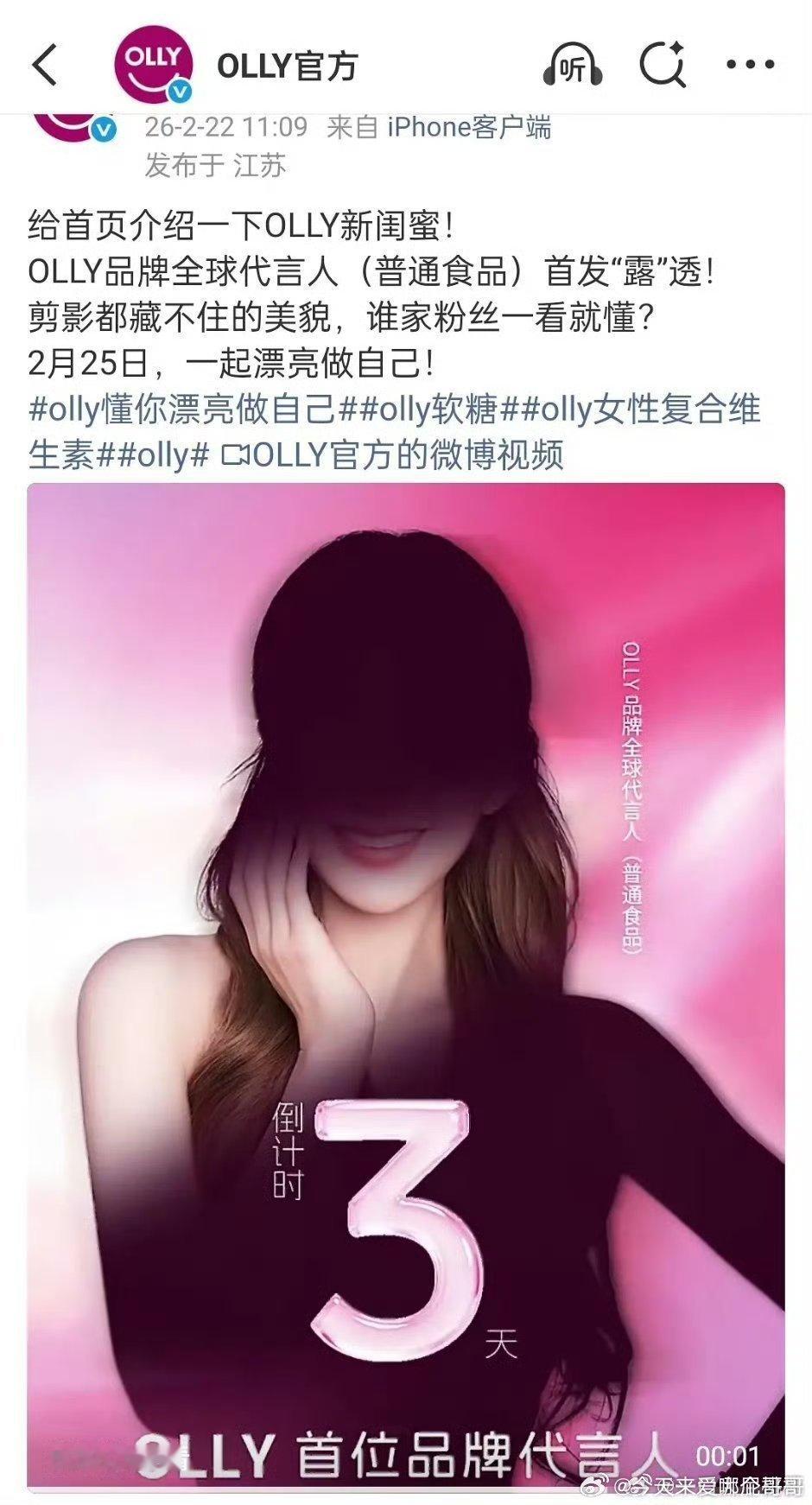 赵露思年后第一个商务预热，全球代言人+1