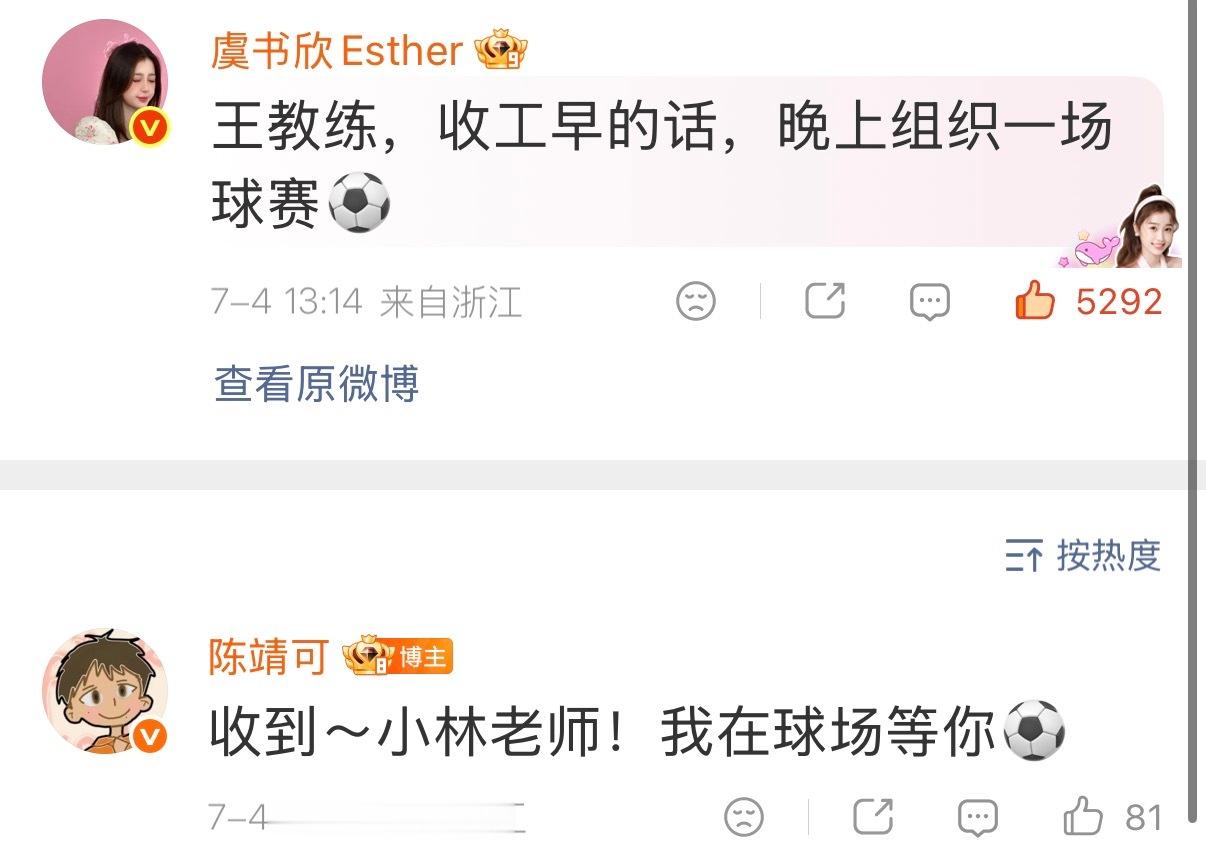 好一个等她下班呀