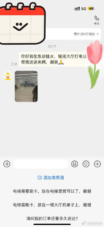 点个外卖还被外卖小哥嘲讽了​​​