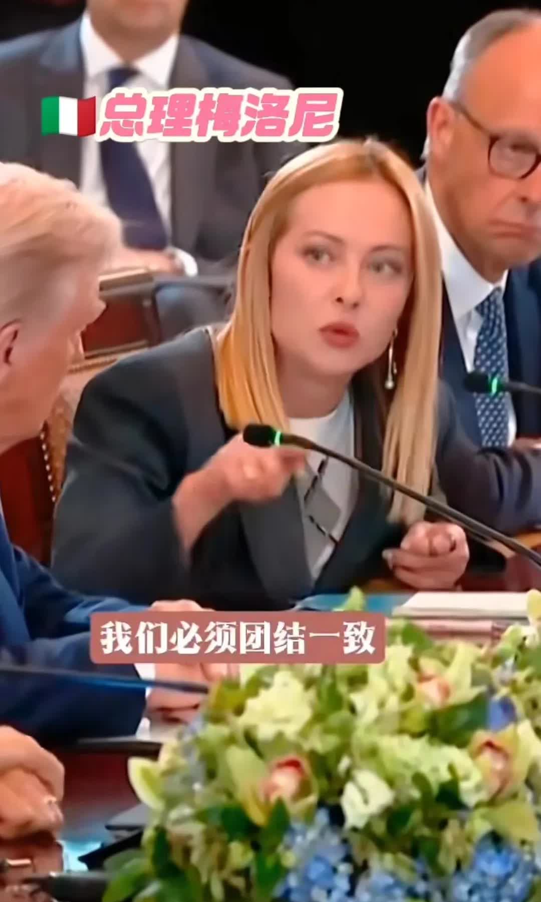 意大利女总理梅洛尼，她的招牌动作就是翻眼睛。她的眼睛很大很圆，眼睛一翻，别有一番