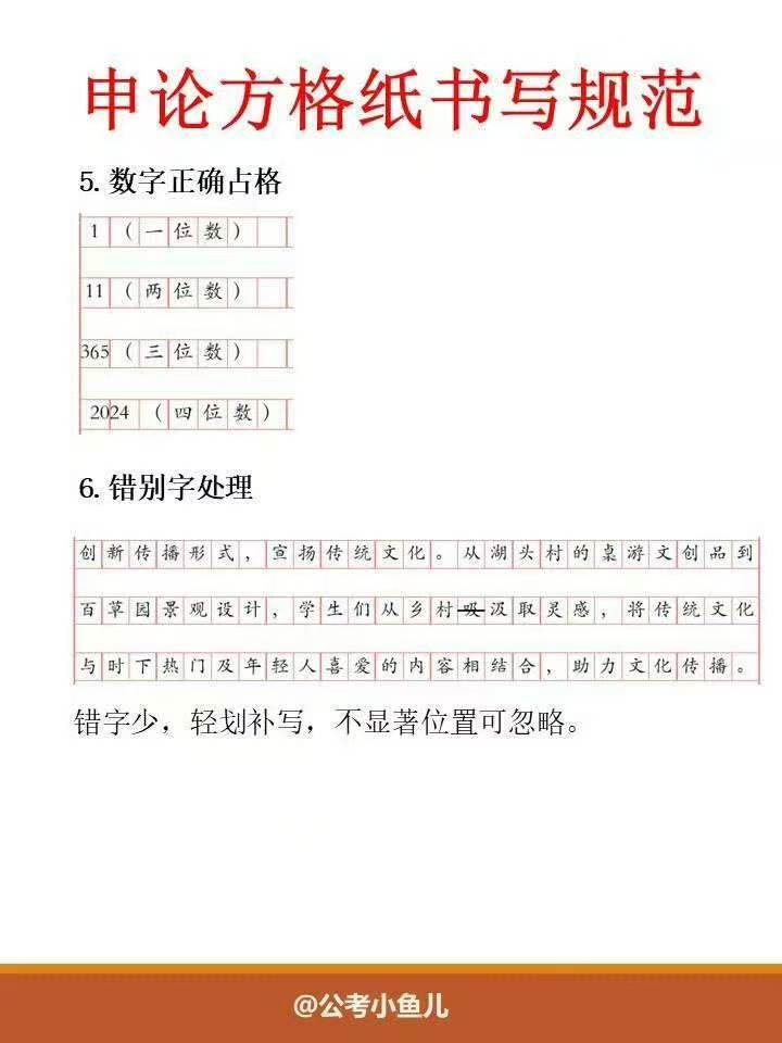 才发现原来这么多人不会写申论方格纸​​​