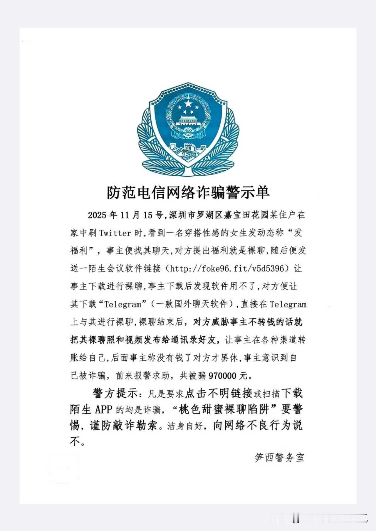 天啦，这个深圳业主果然住得起豪宅，给得起裸聊费，97万被骗，只能说果然有钱人。