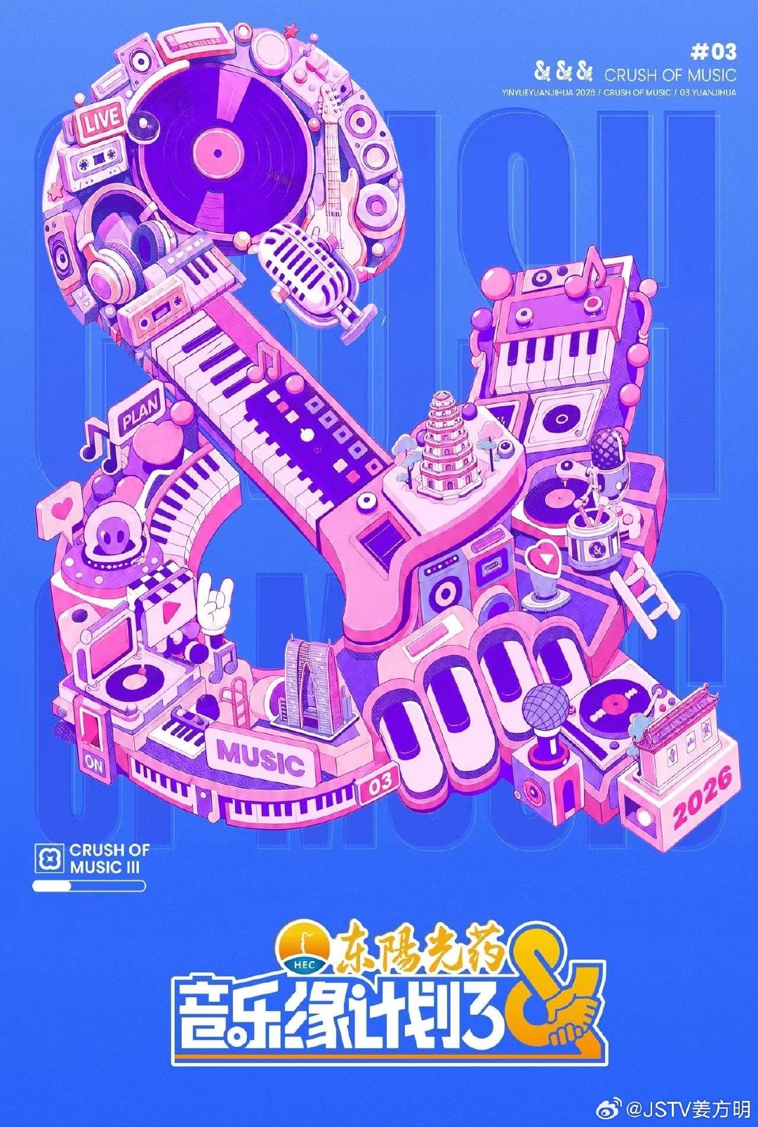 《音乐缘计划》第三季苏州录制——✅音乐缘计划总导演姜方明评论区，薛之谦粉丝说飞行嘉宾辣菜，是谁啊？[