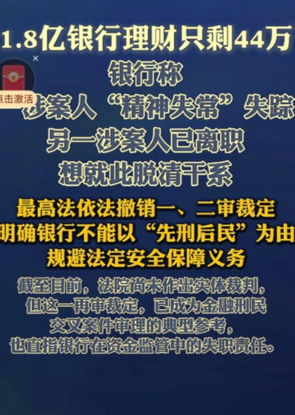 离了个天的大谱！北京某公证处账面上放着1.8亿余元，本想买个理财，结果临到用钱时