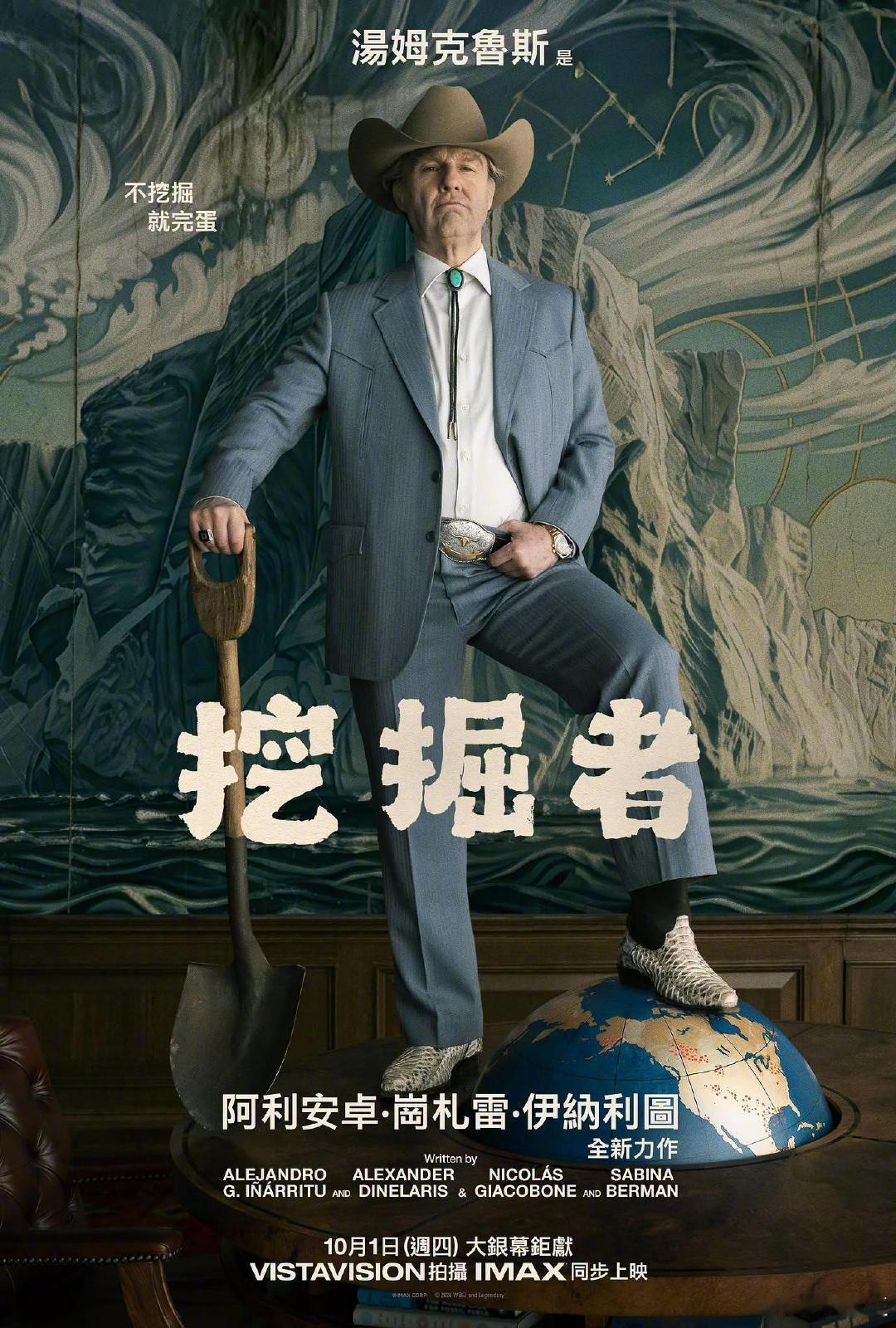 本年度全球电影惨案当属阿汤哥汤姆·克鲁斯主演的新片《挖掘者》，不但勇夺亏损年冠，也成为影史最扑街的电