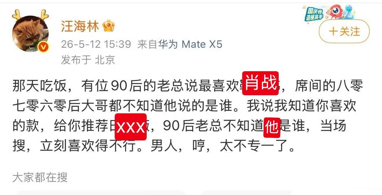 其实把汪海林发的女明星换成男明星，你会发现并不怎么会感觉被冒犯到那天吃饭，有位6