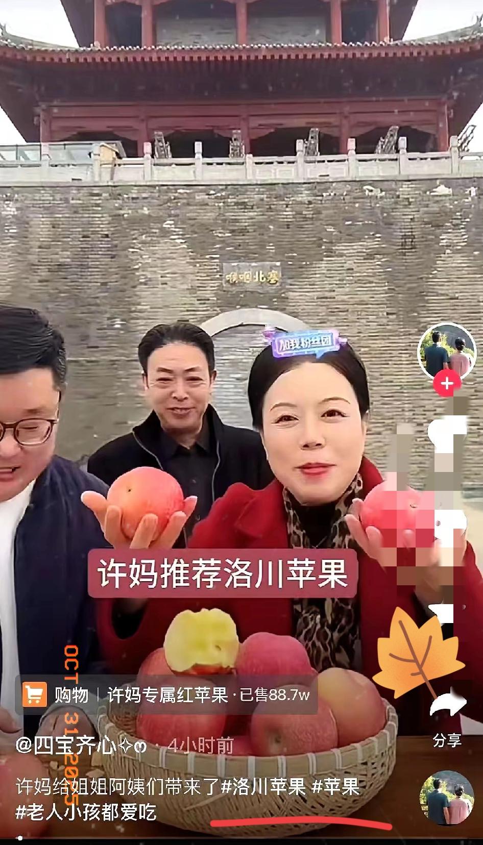 五万斤苹果，十分钟抢空，电话却先一步打给县里：别让她播。许敏要的不是十几块佣金