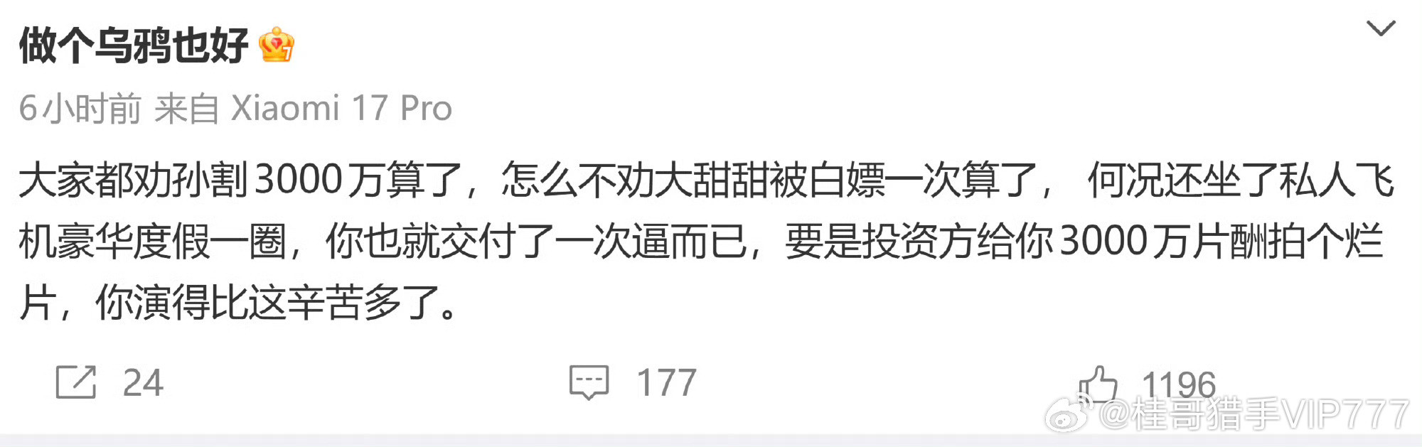 这个人是谁？瞎说什么大实话！​​​